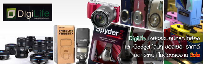 IT Market : DigiLife แหล่งรวมอุปกรณ์กล้องและ Gadget โดนๆ ของเยอะ ราคาดี