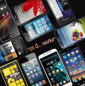 อัพเดทเรื่อยๆ : โปรโมชั่นงาน" Thailand Mobile Expo 2013 Hi-END"