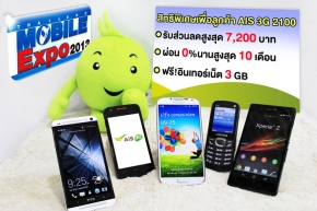 AIS ยกทัพมือถือ 3G 2100 พิเศษ! 2 รุ่น iPhone 5 และ Samsung Galaxy S4 รับส่วนลด 7,200 บาท