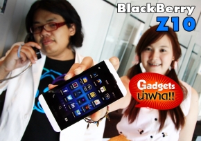 Gadget น่าฟาด #34 - BlackBerry Z10