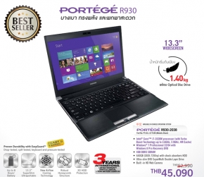 โน้ตบุ๊ก Toshiba รุ่นพิเศษ ราคาพิเศษ สำหรับลูกค้าองค์กร