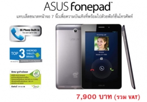 “เอซุส” ลุย “โฟนแพด” แท็บเลตโทรได้ ขายในงาน “TME2013”