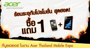 เอเซอร์ จัดโปรโมชั่นสุดร้อนแรง ในงาน Thailand Mobile Expo 2013
