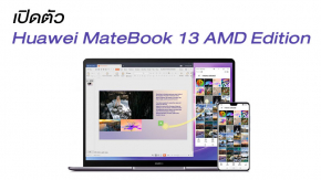 เปิดตัว Huawei MateBook 13 AMD Edition อัพเกรดชิปเป็น Ryzen 5 การ์ดจอ Radeon Vega 8