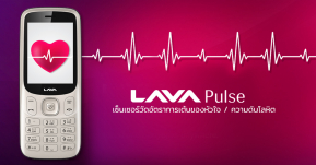Lava Pulse มือถือรุ่นเก๋า ที่มาพร้อมเซ็นเซอร์วัดอัตราการเต้นของหัวใจและความดันโลหิตในตัว ราคา 800 บาท!