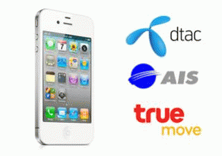 iOS: อัพเดทราคา iPhone4 สีขาว จาก 3 ค่ายดังในเมืองไทย ทั้ง Dtac AIS True Move
