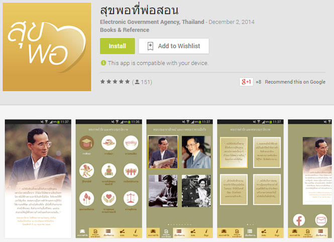 app สแกน แปล ภาษาไทย