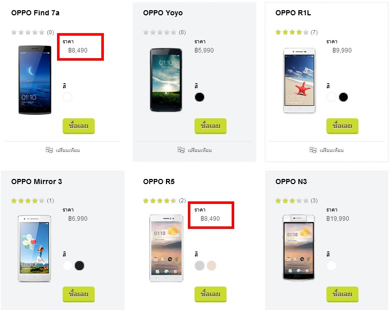 ais shop samsung