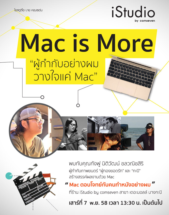 ntouch 2 mac