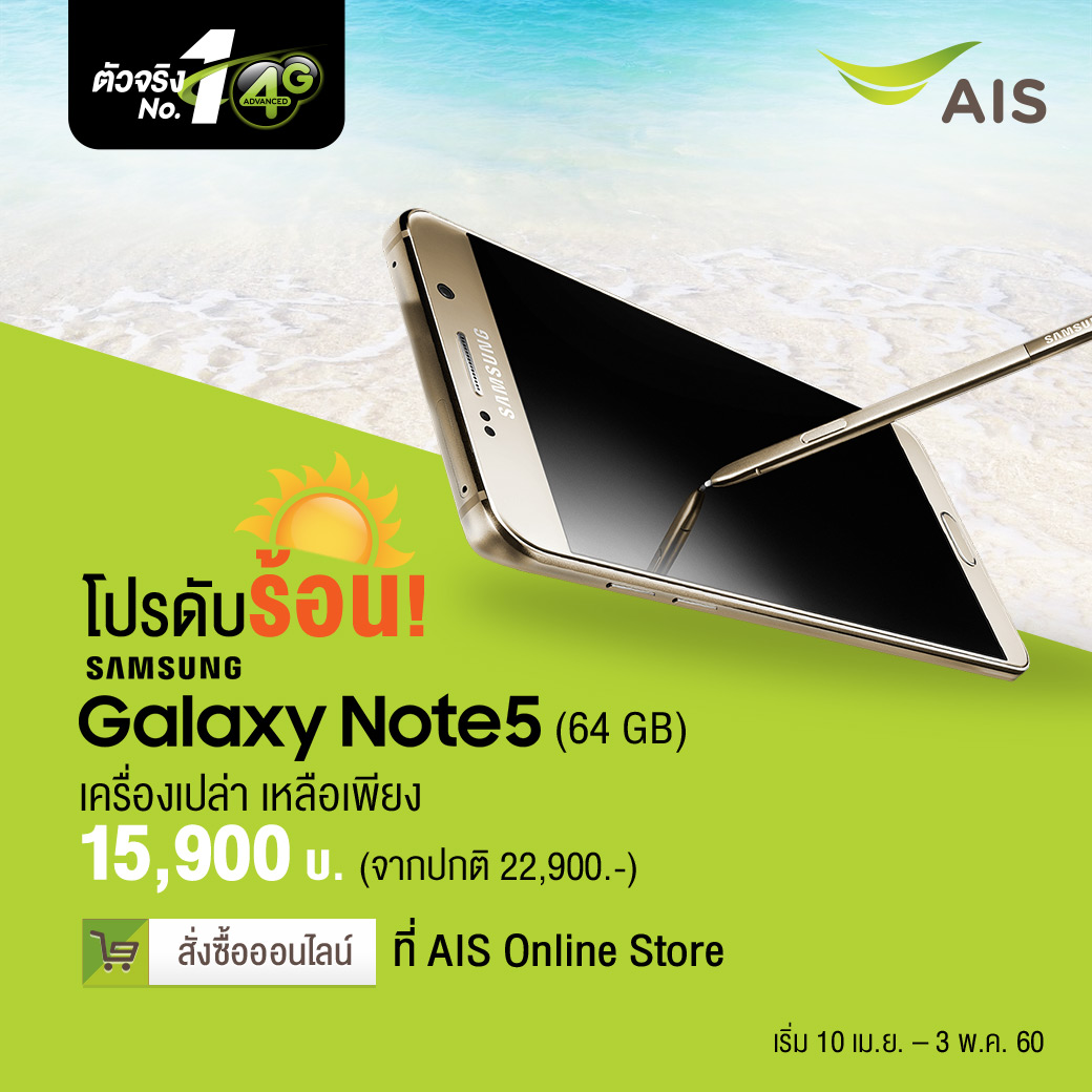 ais note 20