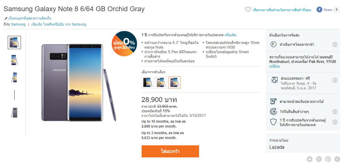 samsung note 8 lazada