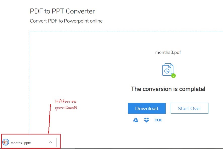 เปลี่ยน Pdf เป็น Powerpoint ง่ายๆ ไม่ต้องพึ่งโปรแกรม ทำยังไงมาดูกัน !