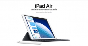 Apple เปิดตัว iPad Air 2019 และ iPad mini 2019 อัปเกรดสเปคใหม่หมดรองรับ Apple Pencil 1 ราคาเริ่มต้น 13,900 บาท !!
