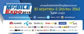 รวมโปร Thailand Mobile Expo 2019 30 พ.ค. - 2 มิ.ย. รอบกลางปี อ่านที่นี่ที่เดียวจบ ครบทุกโปรโมชั่น (อัปเดตเรื่อยๆ)