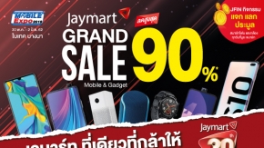 Jaymart ส่งโปรสุดพิเศษ งาน Thailand Mobile Expo 2019 ลดจัดหนักสูงสุด 90% !