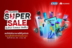 รวมโปรโมชั่น Huawei ในงาน Thailand Mobile Expo 2019 มีรุ่นใหม่ โปรแรง จัดเต็ม !