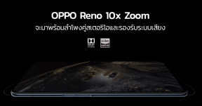 มาสักที...OPPO Reno 10x Zoom จะเป็นรุ่นแรกของ OPPO ที่มาพร้อมลำโพงคู่ Stereo พร้อมระบบเสียง Dolby Atmos !