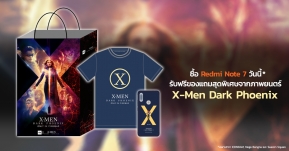Xiaomi เอาใจแฟน X-Men ซื้อ Redmi Note 7 วันนี้รับของสมนาคุณพิเศษจากภาพยนตร์ X-Men Dark Phoenix !!
