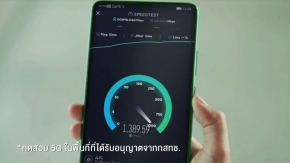 AIS โชว์เหนือกับ 5G ที่แรงกว่าไปอีกขั้น กับครั้งแรกของ Speed Test NEXT G+ บน 5G  ยืนยันพร้อมให้บริการ 5G ที่ดีที่สุดเพื่อคนไทย !