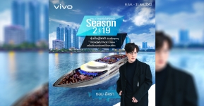 Vivo Season 2019 ร่วมลุ้นเป็นผู้โชคดีล่องเรือสุดหรูกับ "ทอม อิศรา" เมื่อซื้อมือถือ Vivo ตั้งแต่วันนี้ - 31 ส.ค. !!