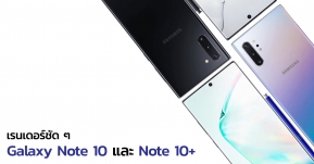 Samsung Galaxy Note 10 และ Note 10+ ภาพชัดๆ มาแล้ว , รุ่น 5G จะมีความจำ 1TB RAM 12GB ให้เลือก