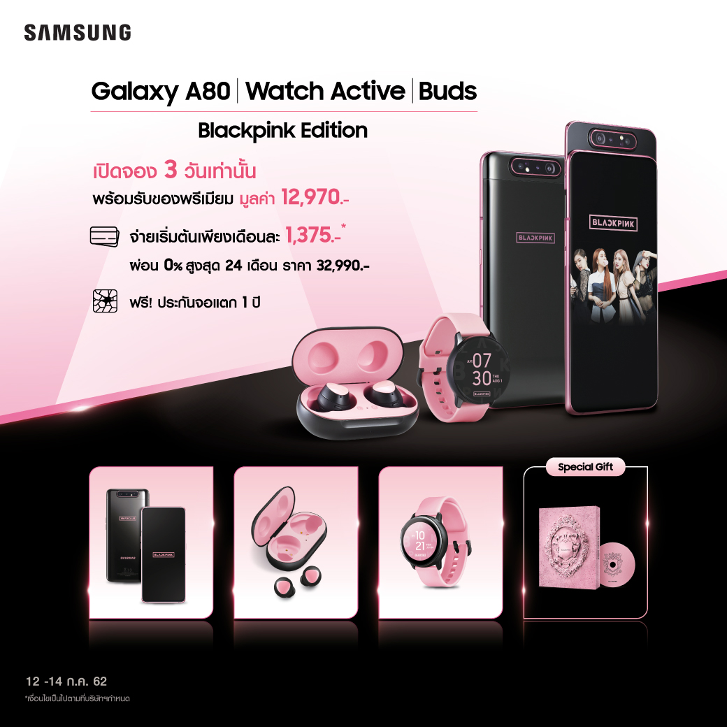 samsung blackpink a80 harga