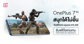 ฟินกับเกมได้ไม่อั้น ! เมื่อซื้อ OnePlus 7 Pro พร้อมแพ็กเกจพิเศษ eSports จาก AIS รับส่วนลดค่าเครื่องสูงสุด 5,500 บาท !!