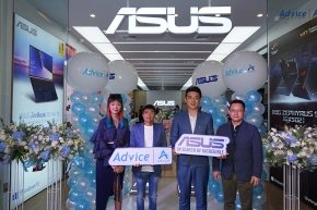 เอซุส ผนึก แอดไวซ์ เปิด Asus Store by Advice  ขยายสาขาต่างจังหวัดแห่งแรกในไทย เจาะตลาดภูมิภาค  ส่งมอบเทคโนฯ และกลุ่มผลิตภัณฑ์สินค้าไอทีครบครัน