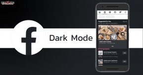 Facebook ซุ่มพัฒนา Dark Mode บนแอพเวอร์ชั่นแอนดรอยด์ แต่...อาจยังไม่ได้ใช้เร็วๆนี้ !?