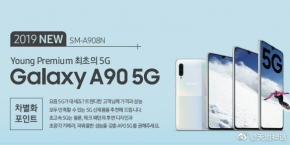 หลุดดีไซน์และ key spec ของ Samsung Galaxy A90s จากภาพโปรโมท และกล่องจริง
