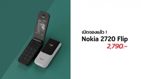 Nokia 2720 Flip มือถือฝาพับ 4G รุ่นใหม่ เปิดจองแล้ววันนี้ 2,790 บาท !!