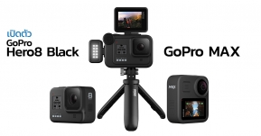 เปิดตัว GoPro HERO8 BLACK, Mods และ GoPro MAX อะไรๆก็สร้างได้ เพียงมีกล้อง !