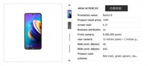 Xiaomi Redmi 8 หลุดภาพ สเปค และราคาจาก China Telecom