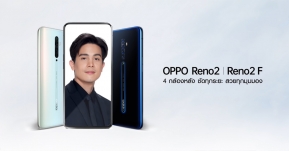 OPPO เปิดตัวสมาร์ทโฟนรุ่นล่าสุด OPPO Reno2 F และ OPPO Reno2 ราคาเริ่มต้น 11,990 มาพร้อม 4 กล้องหลัง ชัดทุกระยะ สวยทุกมุมมอง !