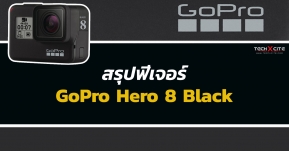 สรุปฟีเจอร์เด่น GoPro Hero 8 Black แอคชั่นแคมตัวล่าสุด ที่จะเปลี่ยนผลงานธรรมดาเป็นงานระดับมืออาชีพ!