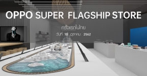 OPPO เตรียมเปิดตัว Super Flagship Store แห่งแรกในไทย! พร้อมมอบประสบการณ์สุดพรีเมี่ยม 18 ตุลาคมนี้ !