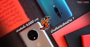 Article : OnePlus 7T vs OnePlus 7T Pro ต่างกัน 9,000 บาท ต่างกันตรงไหนบ้าง เลือกรุ่นไหนดี เรามีคำตอบ !!