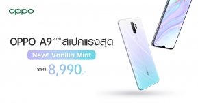 วางจำหน่ายแล้ว OPPO A9 2020 Vanilla Mint สีใหม่แห่งปี จัดเต็มกับสเปคแรงสุด ในราคาเพียง 8,990 บาทเท่านั้น!