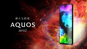เปิดตัว Sharp AQUOS Zero2 สมาร์ทโฟนรุ่นแรกของโลก มาพร้อมจอ 240Hz สำหรับเกมเมอร์