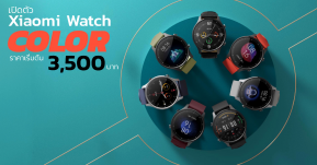 เปิดตัว Xiaomi Watch Color สมาร์ทวอทช์สุดครบเครื่อง ดีไซน์สวยเรียบ ในราคาค่าตัวเพียง 3,500 บาท !!