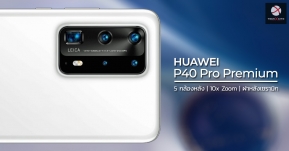 ลือ ! จะมี HUAWEI P40 Pro Premium รุ่นไฮเอนด์ที่เหนือกว่า P40 Pro อีก มาพร้อม 5 กล้องหลัง 10x Zoom และฝาหลังเซรามิก !!