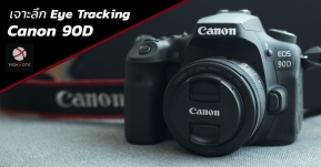 เจาะลึก! Tracking Sensitively Canon 90D จับโฟกัสใบหน้าได้ตามสั่ง ไม่พลาดทุกช็อตสำคัญ