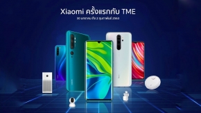 Xiaomi ประเดิมเข้าร่วมงาน Thailand Mobile Expo 2020 ครั้งแรก พร้อมโปรโมชั่นสุดแรงมามอบเป็นพิเศษ