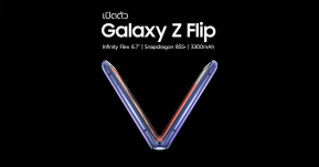 เปิดตัว Samsung Galaxy Z Flip สมาร์ทโฟนจอพับได้รุ่นใหม่ ดีไซน์ล้ำโดนใจและฟีเจอร์ครบครัน !