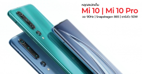 หลุดสเปคก่อนเปิดตัว Xiaomi Mi 10 และ Mi 10 Pro พร้อมคลิปโฆษณาตัวแรก ชมคลิปด้านใน
