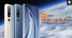 เปิดตัว Xiaomi Mi 10 และ Mi 10 Pro สมาร์ทโฟนเรือธงจัดเต็ม พร้อมกล้องที่ดีที่สุด 108MP วิดีโอ 8K เริ่มต้น 17,900 บาท !!
