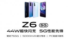 vivo Z6 5G จ่อเปิดตัว 29 กุมภาพันธ์นี้ มาพร้อม CPU Snapdragon 765G แบต 5000mAh