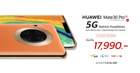 HUAWEI ไทยประกาศราคา Mate 30 Pro 5G พร้อมโปรโมชั่นกับเครือข่ายเริ่มต้นเพียง 17,990 บาท !