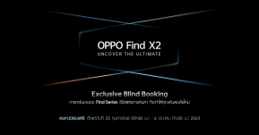 เป็นเจ้าของนวัตกรรมที่เหนือกว่าก่อนใคร  กับ OPPO Find X2 Series พร้อมรับของสมนาคุณสุดพรีเมี่ยม ได้แล้ววันนี้! !
