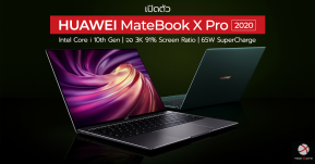 เปิดตัว HUAWEI MateBook X Pro โน้ตบุ๊คสุดบางเฉียบ มาพร้อมชิปเซ็ต Intel Core 10th Gen, จอ 3K และชาร์จไว 65W !!